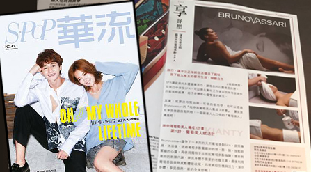 華流雜誌42期火紅美麗登場！！