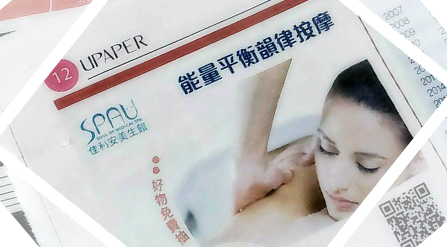 UPaper捷運報~好康抽了沒~