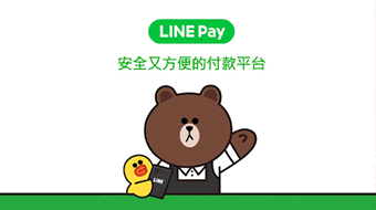 SPAU佳利安美生館和LINEPAY合作嘍